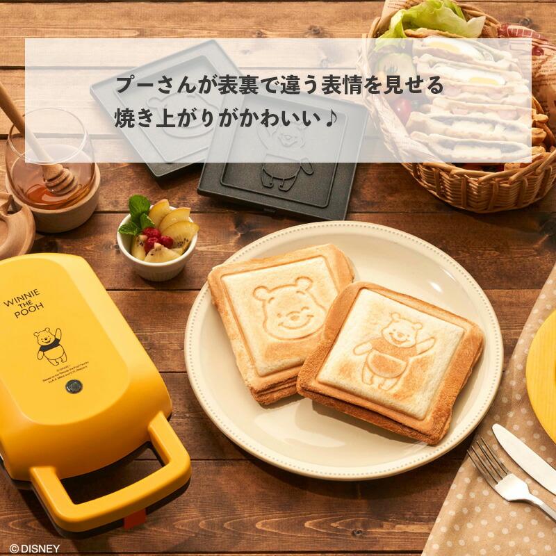 プーさん ホットサンドメーカー ディズニー HSX-601 PYL くまのプー