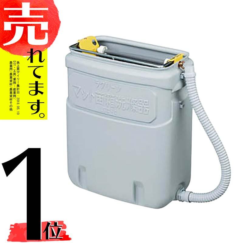 みのる産業 ラクリーン LSC-4C マット 苗箱洗浄機 シBD : 農業用品販売
