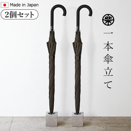 1本傘立て 柴田コンクリート 2個セット : plywood - 通販 - Yahoo