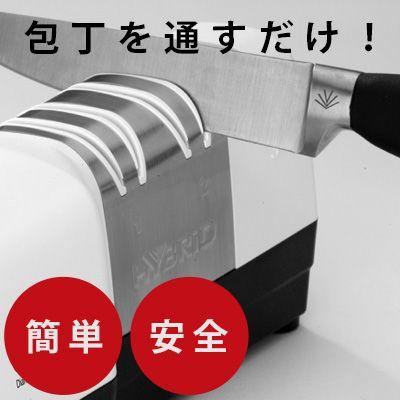 Chef's Choice シェフスチョイス ハイブリッド式 包丁研ぎ器 270
