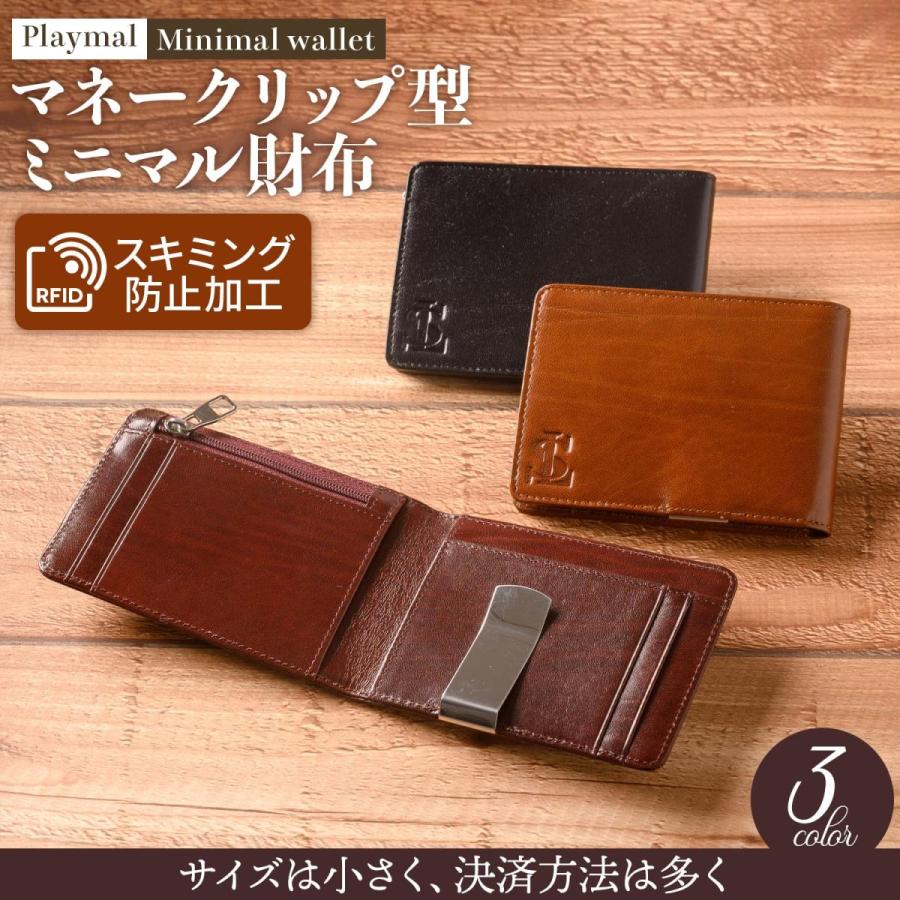 Sweetleaff 財布 メンズ 二つ折り マネークリップ 小銭入れ付き ミニ