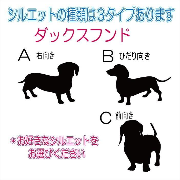 わんちゃん名入れメモリアルアクリルフォトフレーム ダックスフンド