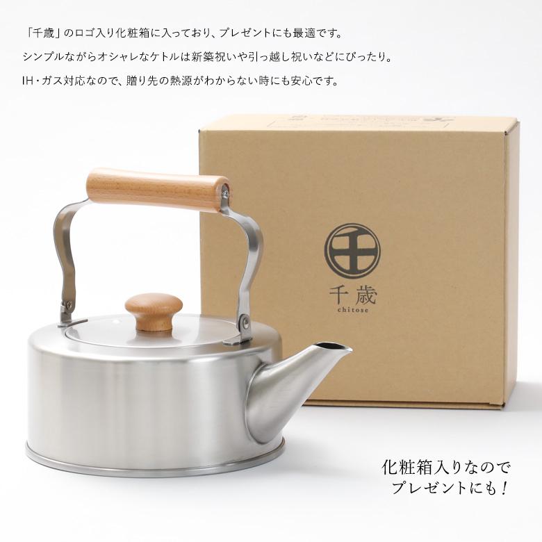 天然木ハンドル ステンレスケトル 2.5L IH対応 日本製 やかん