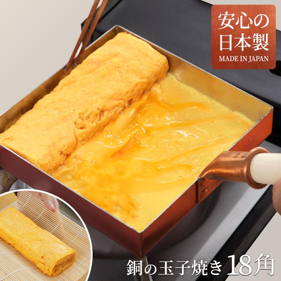 卵焼き器 純銅 玉子焼き器 銅製 18角 正方形 185×185mm 中村銅器製作所