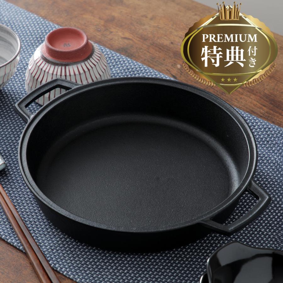 特典付き】ほほえみ 南部鉄器 浅型両手鍋 すき焼き鍋 内径25cm