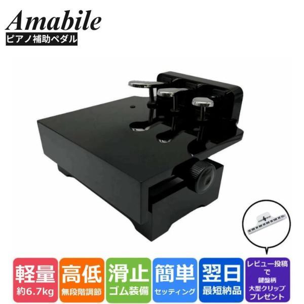2/27〜爆買WEEK】【ピアノ専門店 補助ペダル】キッズペダル アシスト