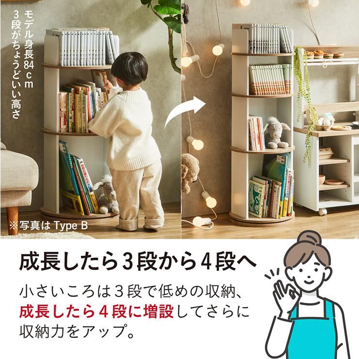 smart-i 【図鑑対応】絵本棚 絵本ラック 回転 スリム 大容量 4段 3段
