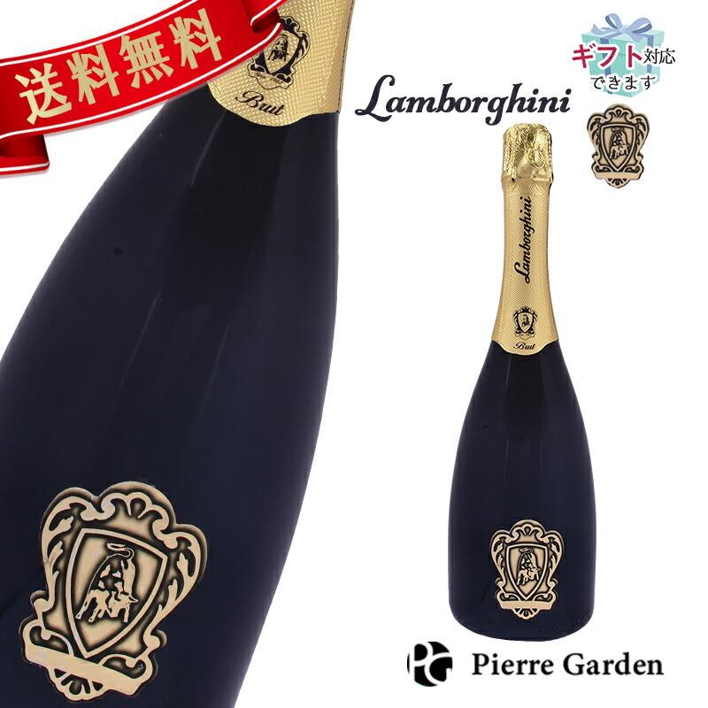 ランボルギーニ ザ レジェンド 750m スパークリングワイン ボックス 箱