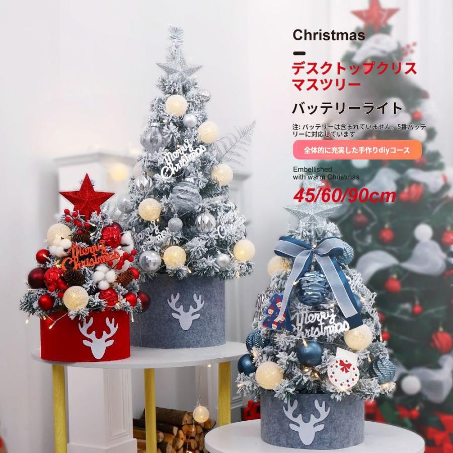 クリスマスツリー ブルーorシルバー オーナメント付き ツリー 60cm
