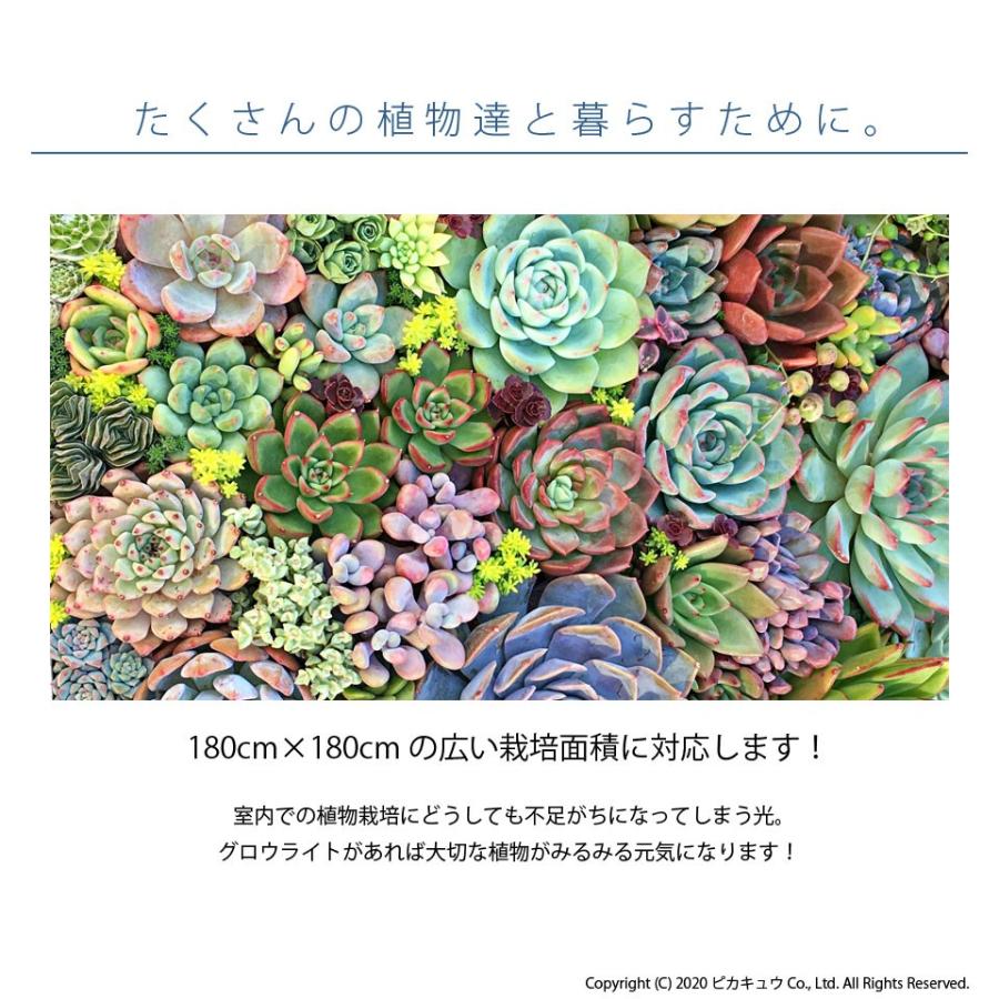 グロウライト ファンレス 薄型 設計 450W 180cm×180cm アングル120度