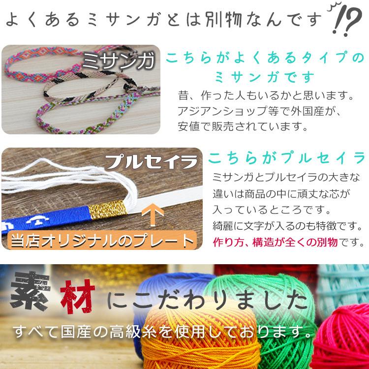 ブレスレット 名入れ出来ます メンズ ミサンガ 文字入れ オーダー