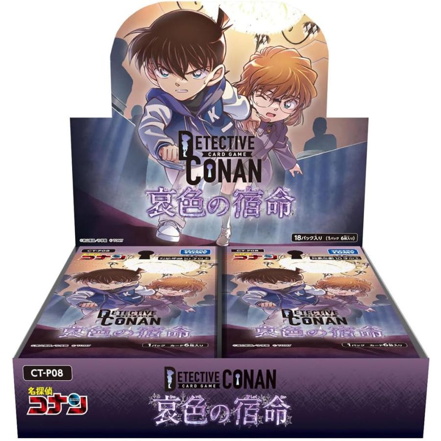 タカラトミー（TAKARA TOMY） 【予約商品】未開封カートン(16BOX) 名