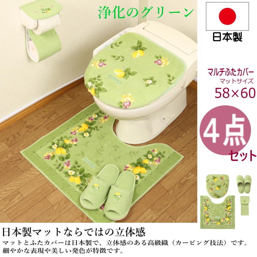 オカ トイレマットセット 北欧 おしゃれ 風水 4点 58×60cmセット 4点