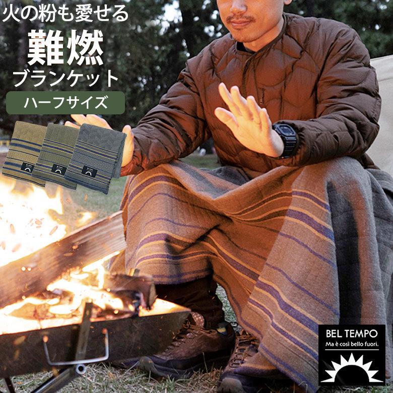 難燃 ブランケット 大判 おしゃれ 北欧 暖かい 厚手 肩掛け ソファー