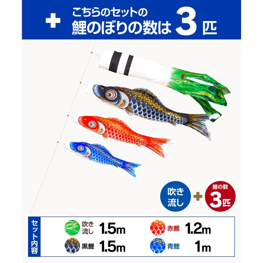 ぷりふあ 鯉のぼり ベランダ用 こいのぼり 愛 1.5m 6点セット 万能取付