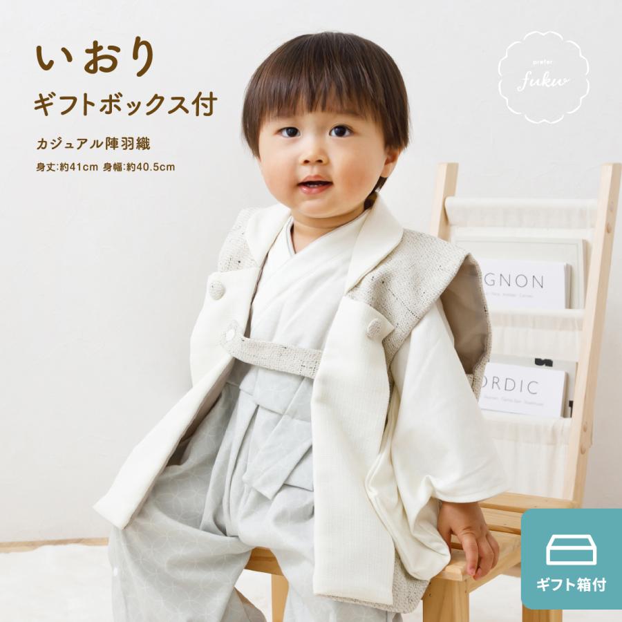 ぷりふあ 五月人形 陣羽織 単品 販売 初節句 男の子 子供の日 端午の