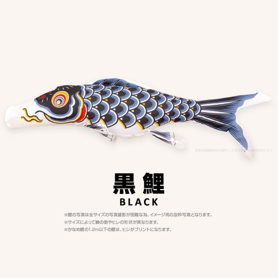 こいのぼり 単品 かなめ鯉 3m 単品鯉 : 節句&ギフト専門店 ぷりふあ