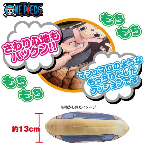 ワンピースフィルムゴールド「チョッパーもちっとダイカットクッション