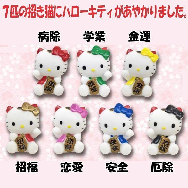 ハローキティ七福招き猫ドール (はろうきてぃ 7個入り 7体セット
