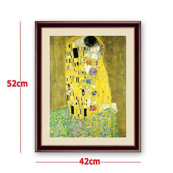 名画の世界 額絵シリーズ「接吻」グスタフ・クリムト(豪華 レプリカ 高