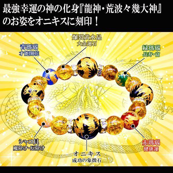 金吾龍神社金運御祈祷ブレスレット (厄除け 魔除け 開運ブレス 霊力