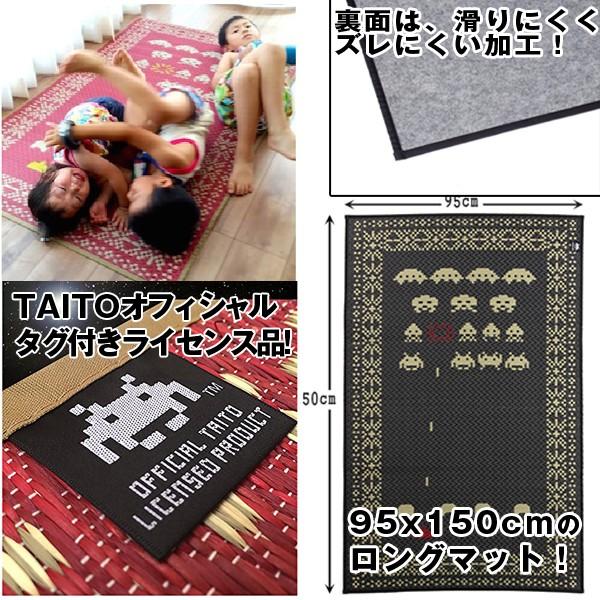 スペースインベーダー国産い草インテリアマット(TAITOオフィシャル