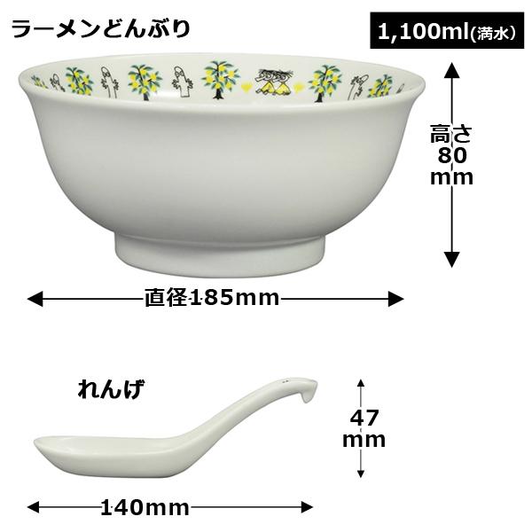 ムーミンラーメンどんぶり&レンゲセット (食器 丼 1100ml れんげ 磁器