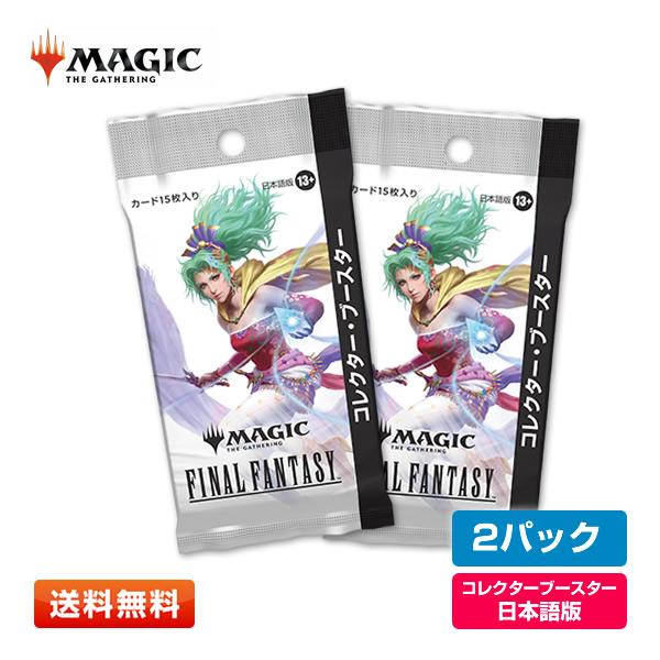 マジック：ザギャザリング--FINAL FANTASY コレクターブースター 日本