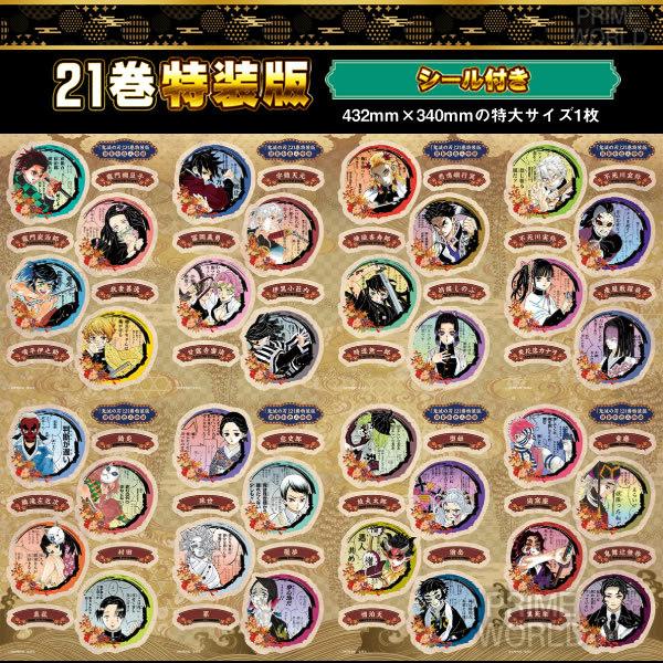 集英社（SHUEISHA） 【新品】鬼滅の刃 1〜23巻セット 豪華トリプル特装