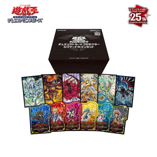 遊戯王 スリーブ デュエリストカードプロテクターシグナードラゴン