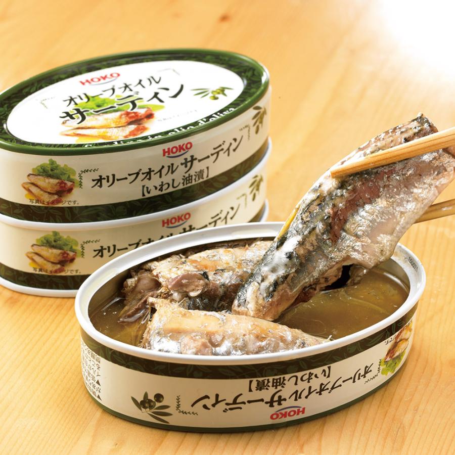 健康 オリーブオイルサーディン 24缶 缶詰 国産イワシ 国産いわし 宝幸