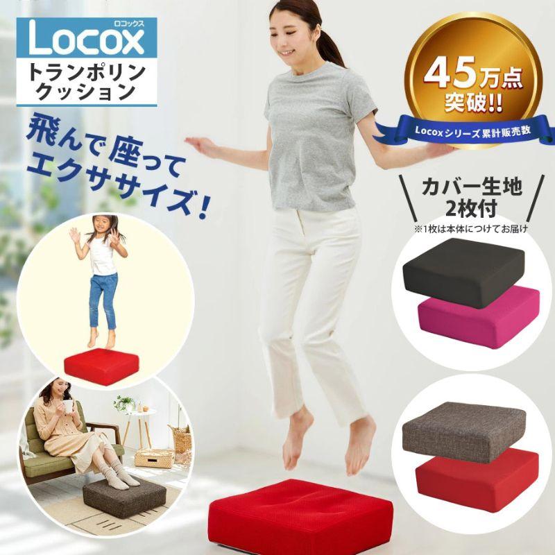 プライムダイレクト（Primedirect） トランポリン クッション ながら