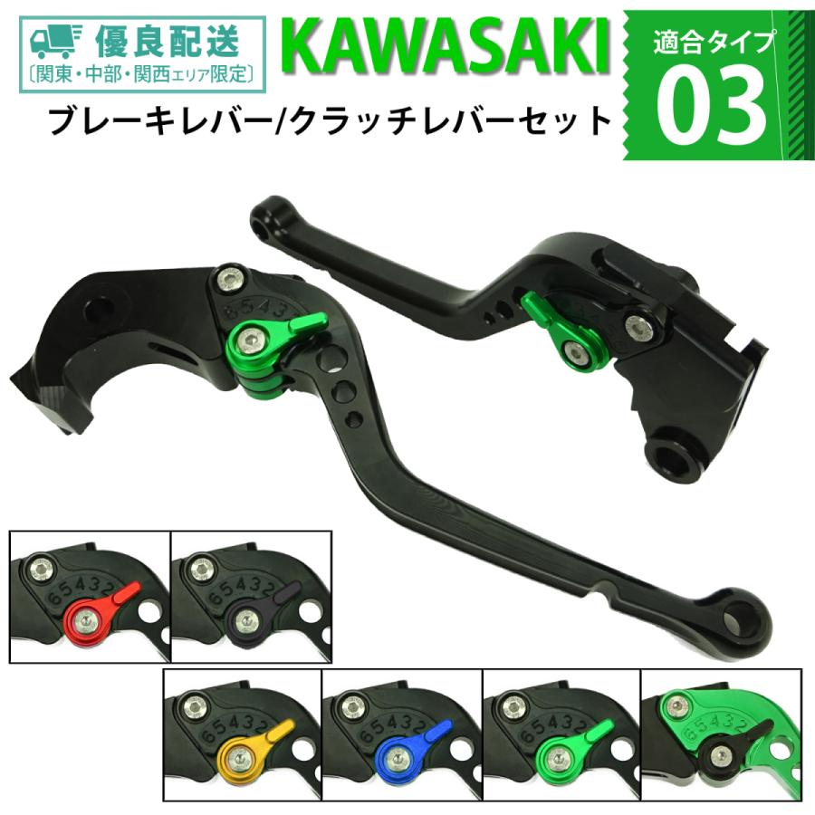 K3 ブレーキ クラッチレバー 6段階調整 カワサキ ZX-10R Ninja1000