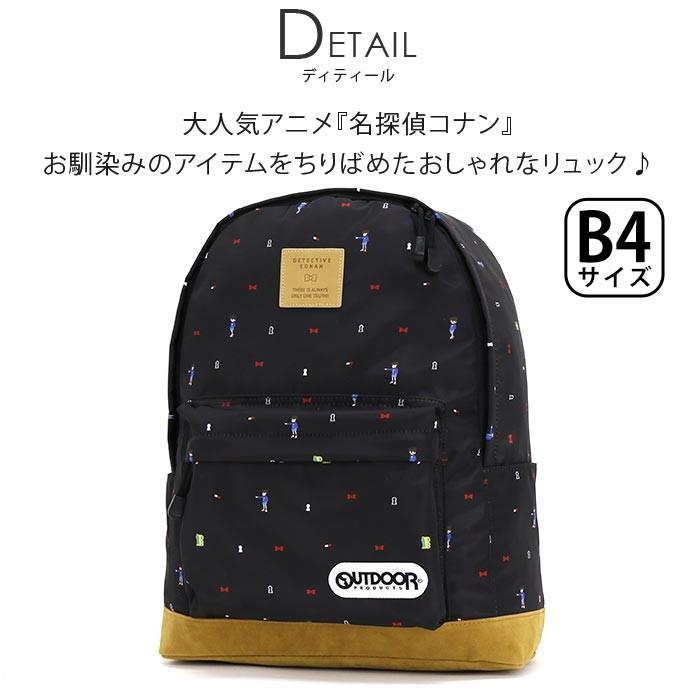 OUTDOOR PRODUCTS（アウトドアプロダクツ） リュック コナン コラボ