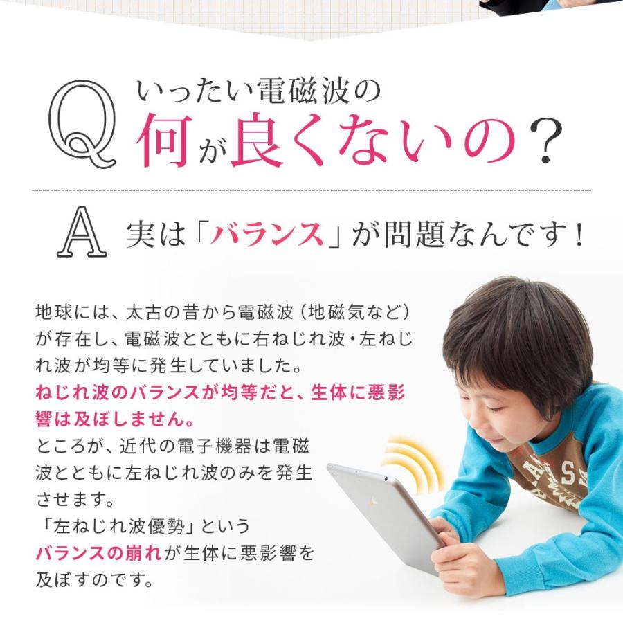 電磁波防止グッズ スピノル ポータブル 置型 電磁波対策 5G 電磁波