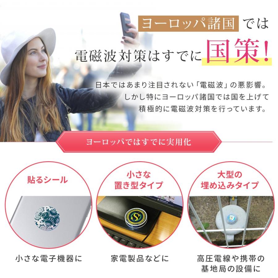 電磁波防止グッズ スピノル ポータブル 置型 電磁波対策 5G 電磁波