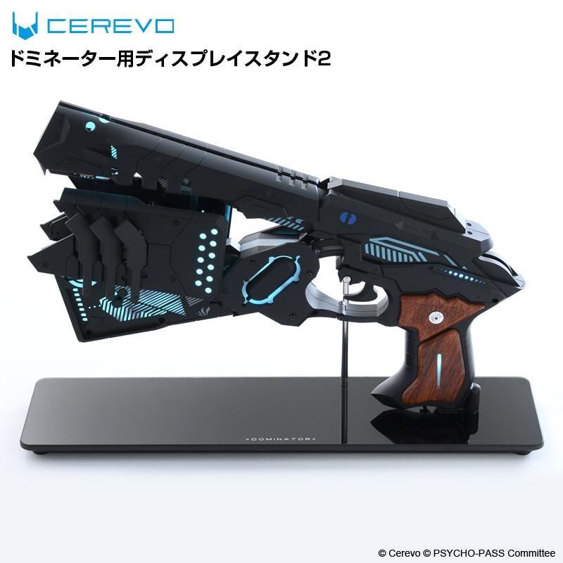 PSYCHO-PASS ドミネーター専用 ディスプレイスタンド2 サイコパス 公式