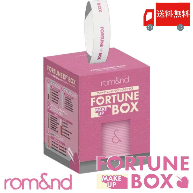rom＆nd ロムアンド rom&nd FORTUNE MAKE UP BOX(フォーチュンメイク