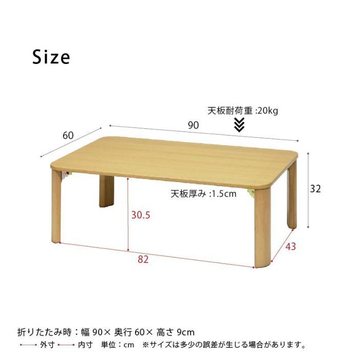 ローテーブル 折りたたみ 木製 長方形 座卓 幅90 完成品 一人暮らし