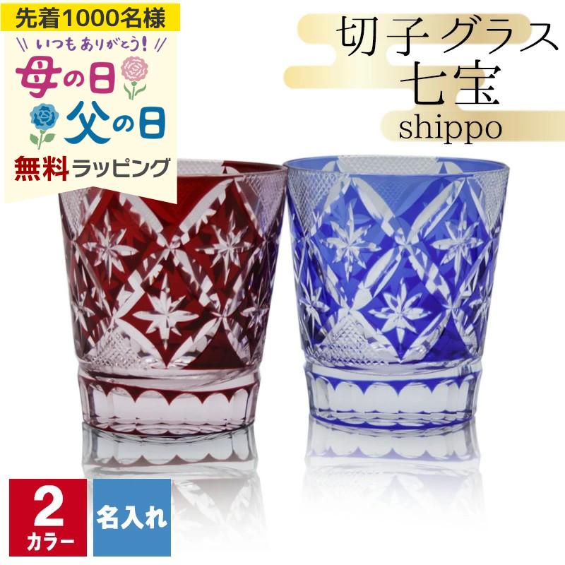 切子 キリコ 名入れ ペア 切子グラス 切り子 木箱 木箱入り ロック