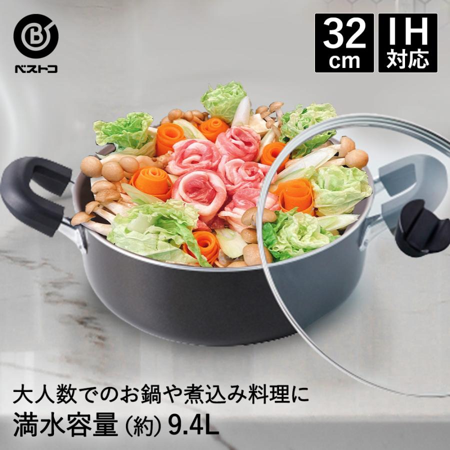 大型 両手鍋 32cm ふっ素樹脂加工 IH ND-8224 ベストコ | 卓上 鍋 なべ