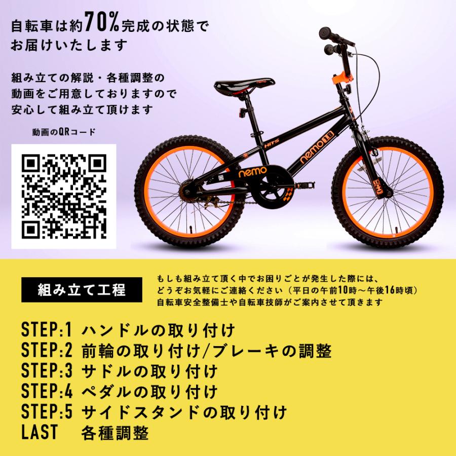 ROCKBROS 子供用自転車 18インチ キッズ ジュニア Nemo 小学生
