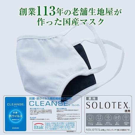 日本製 布マスク 洗える 立体マスク ブラック 黒 白 抗ウイルス対策 高