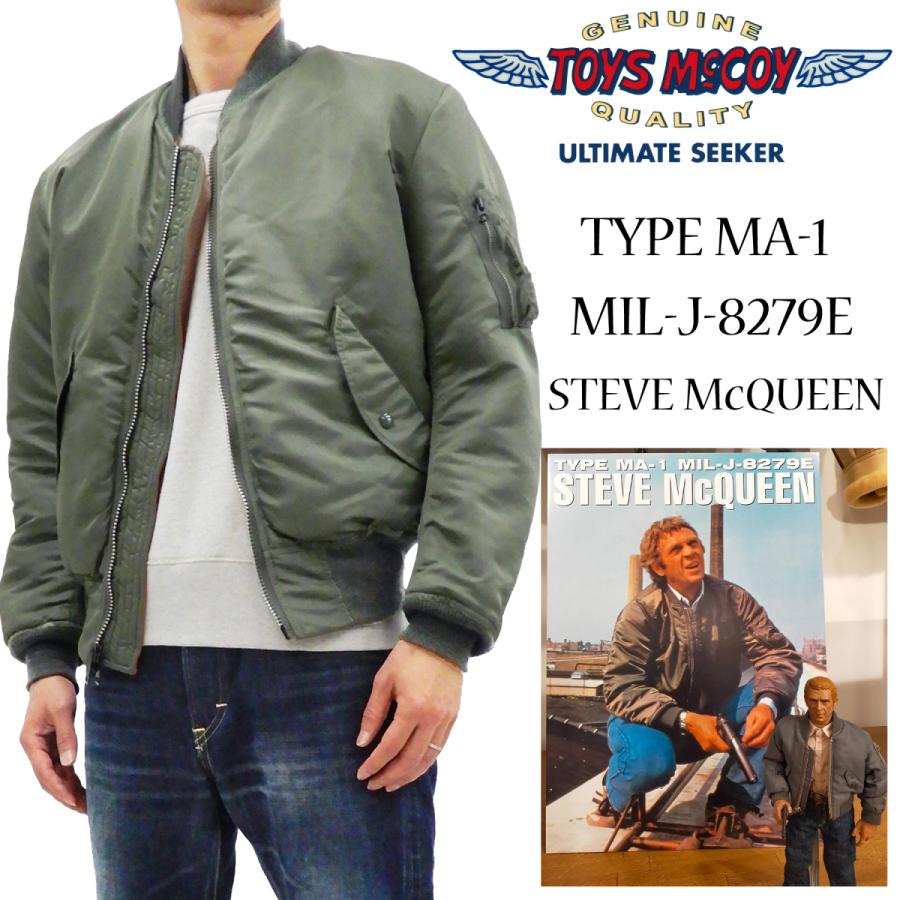 TOYS McCOY（トイズマッコイ） MA-1 フライトジャケット スティーブ