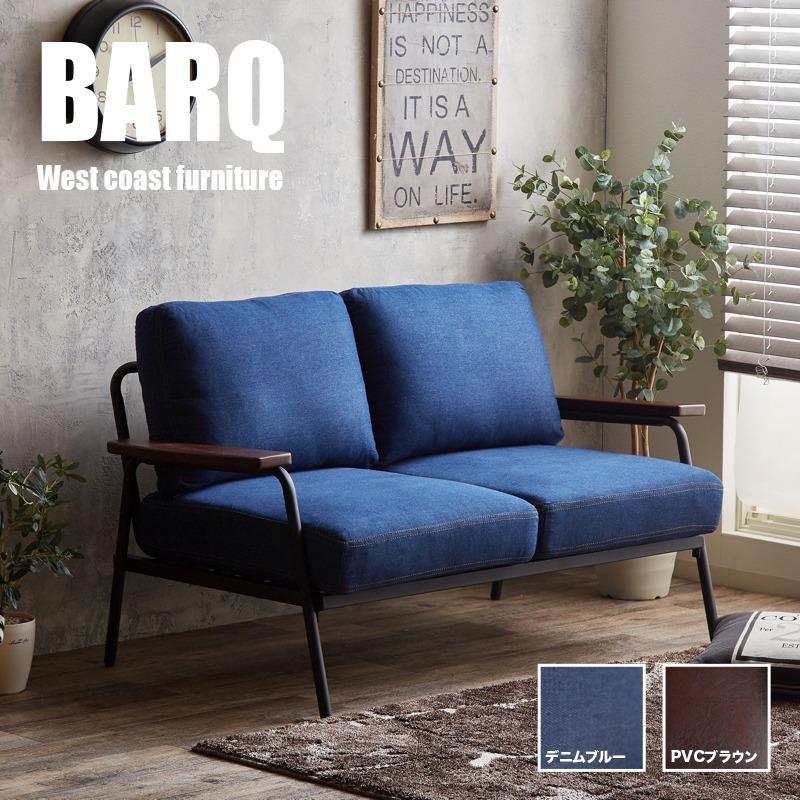二人掛け ソファー SOFA 1台単品 デニムブルー 全2色 幅136cm 布張り
