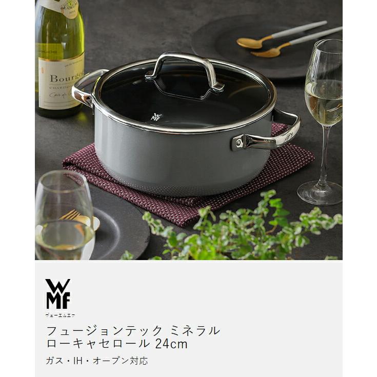 WMF（ヴェーエムエフ） ［ フュージョンテック ミネラル ロー