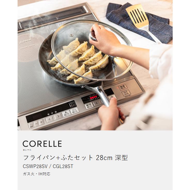 CORELLE（コレール） 特典付［ フライパン 28cm 深型 本体＋フタセット