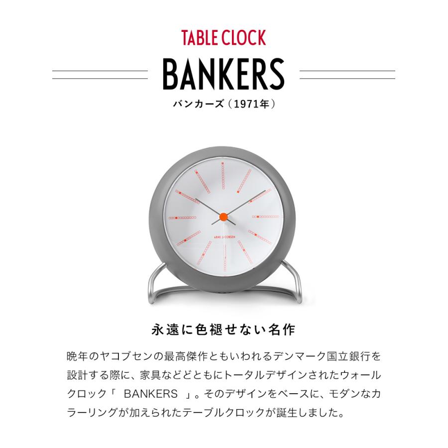 ARNE JACOBSEN table clock BANKERS グレー ］国内正規品 アルネ