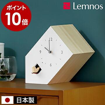 Lemnos（レムノス） ［ Lemnos tilt ］特典付 鳩時計 置き時計