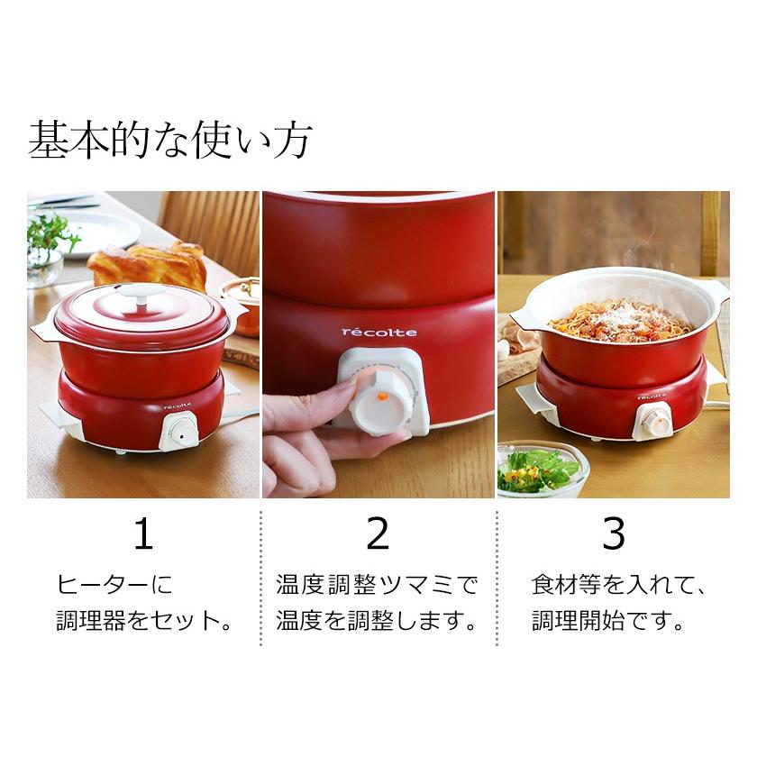 recolte（レコルト） 特典付 グリル鍋 たこ焼き タント 電気鍋 電気